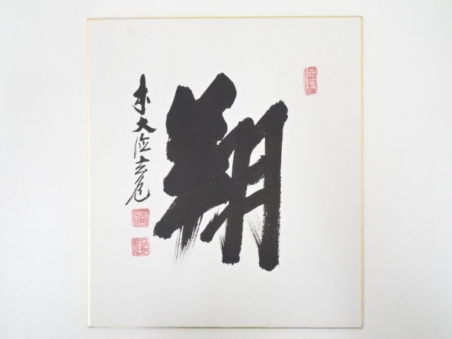 JAPANESE ART / HAND PAINTED SHIKISHI / CALLIGRAPHY